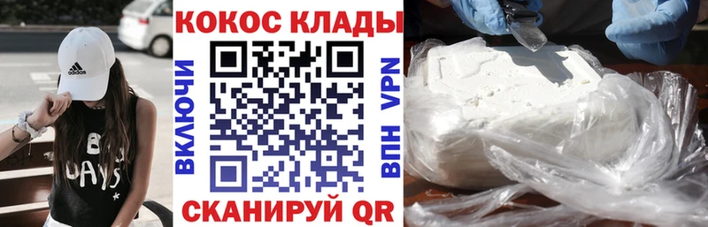 COCAIN 99% Медногорск