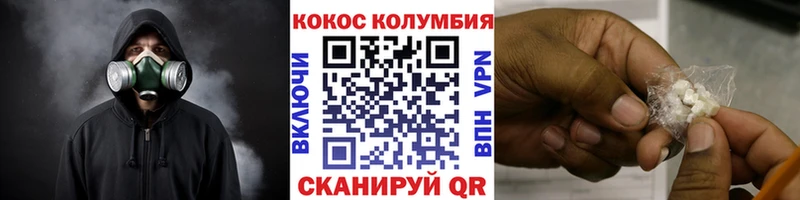 закладки  Медногорск  КОКАИН Колумбийский 