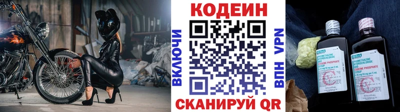 Кодеиновый сироп Lean Purple Drank  Медногорск 