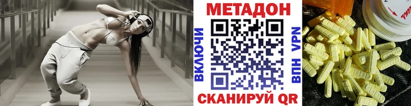 МЕТАДОН кристалл  Медногорск 